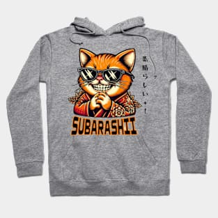 Cat meme: SUBARASHII Hoodie